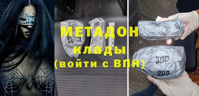 магазин    гидра маркетплейс  Метадон methadone  Клин 